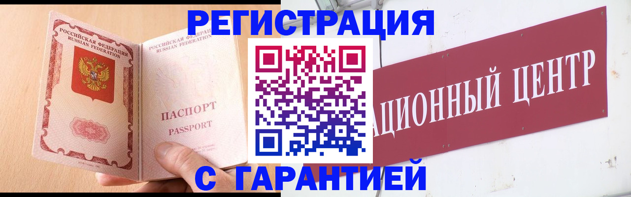 прописка паспорт в Татарстане