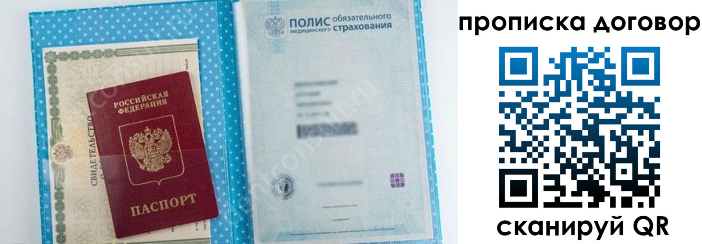 прописка паспорт в Татарстане