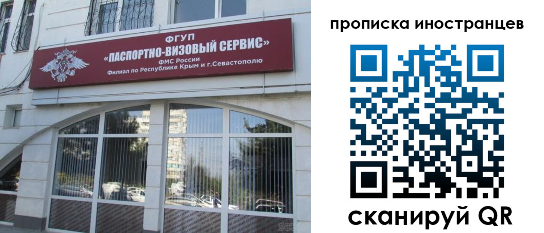 прописка штамп в Татарстане