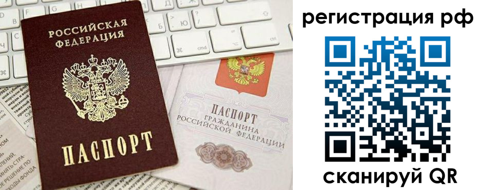 прописка в квартире в Татарстане
