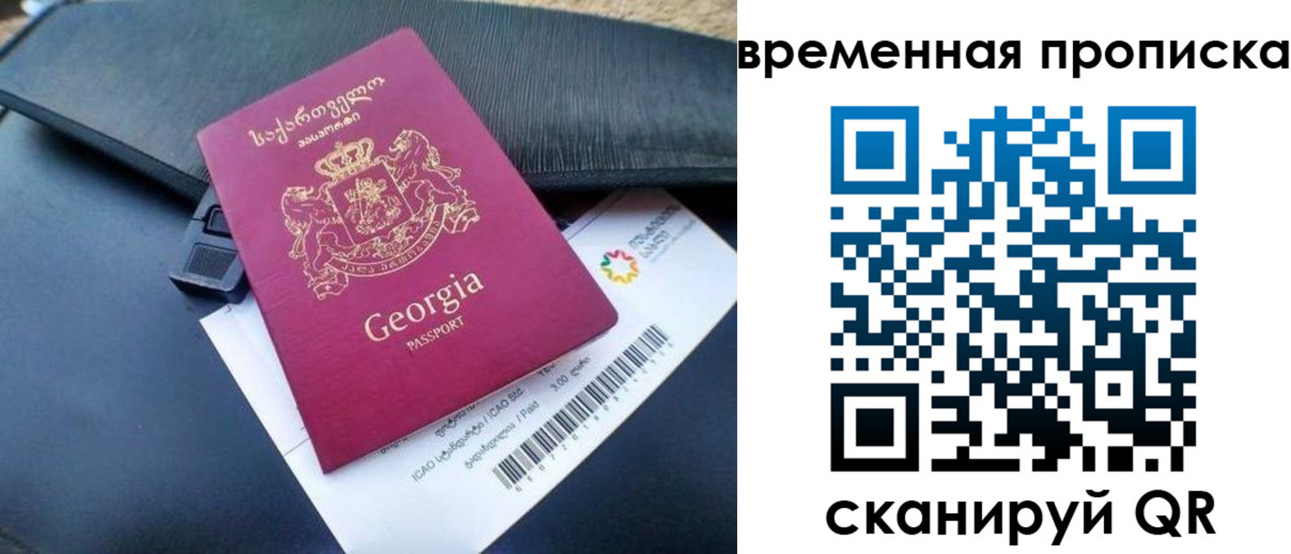 прописка штамп в Татарстане