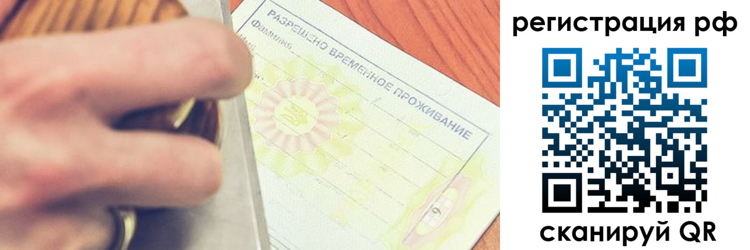 временная регистрация 2025 в Татарстане
