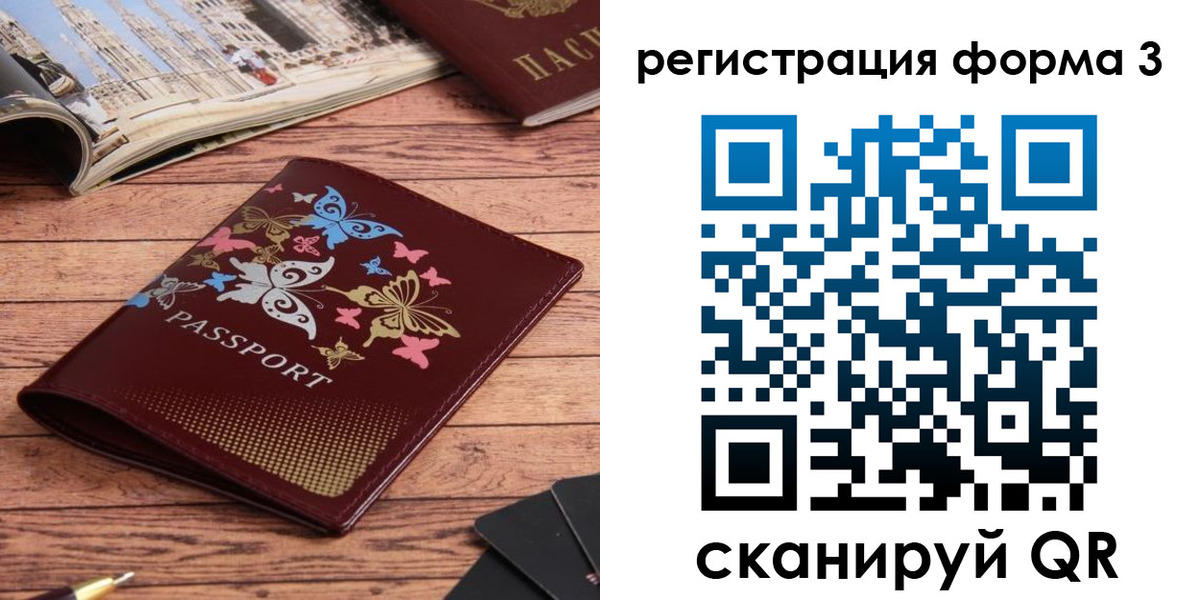 временная регистрация купить в Татарстане