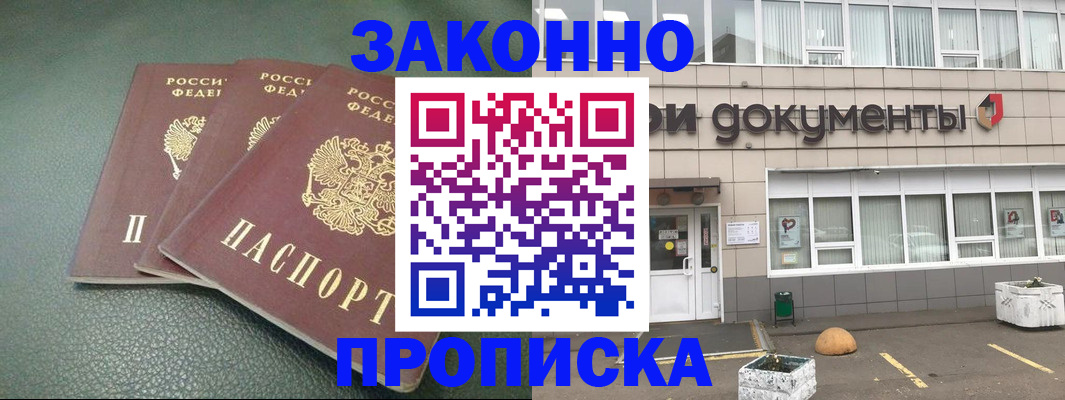 временная регистрация в квартире в Татарстане