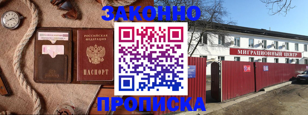 прописка поиск в Татарстане