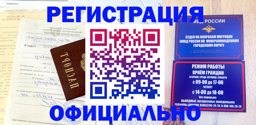 временная регистрация собственник в Татарстане