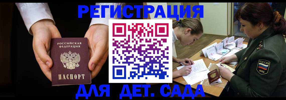 временная регистрация в Татарстане