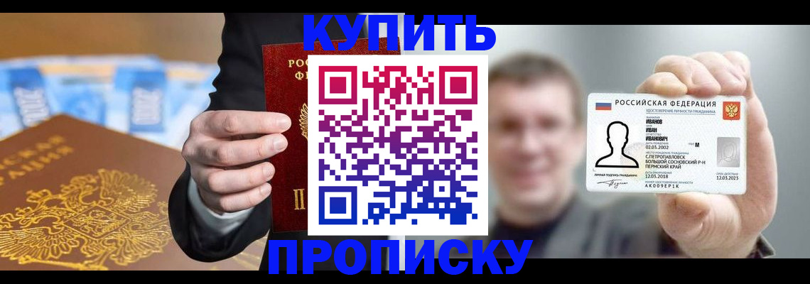 где прописаться в Татарстане