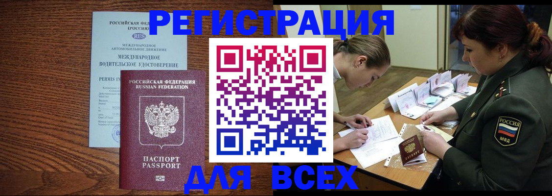 прописка для работы в Татарстане